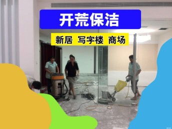 蘭州保潔與家政服務(wù) 專業(yè)靠譜優(yōu)選，提升生活品質(zhì)的高質(zhì)量清潔方案
